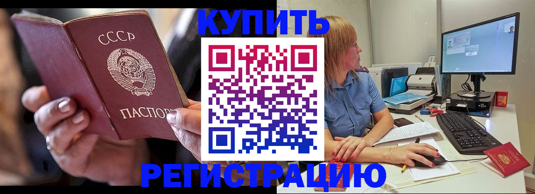 прописка ребенка в Бугульме