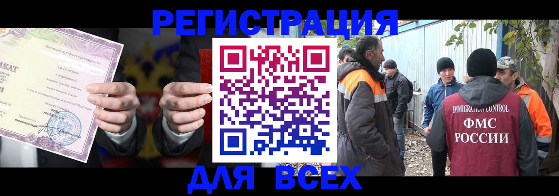 прописка для кредита в Бугульме