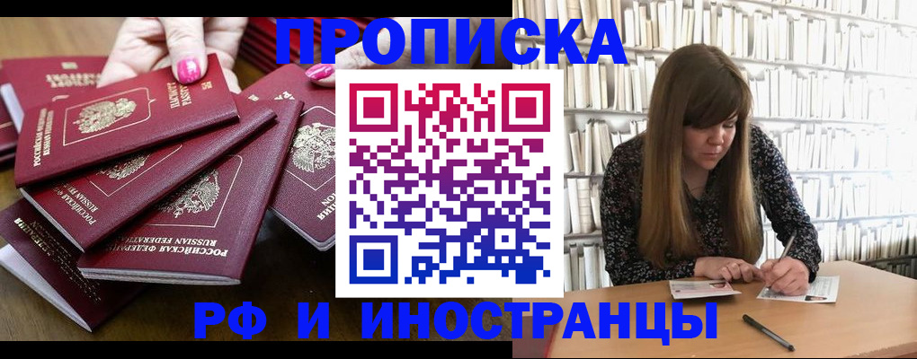 прописка регистрация в Бугульме