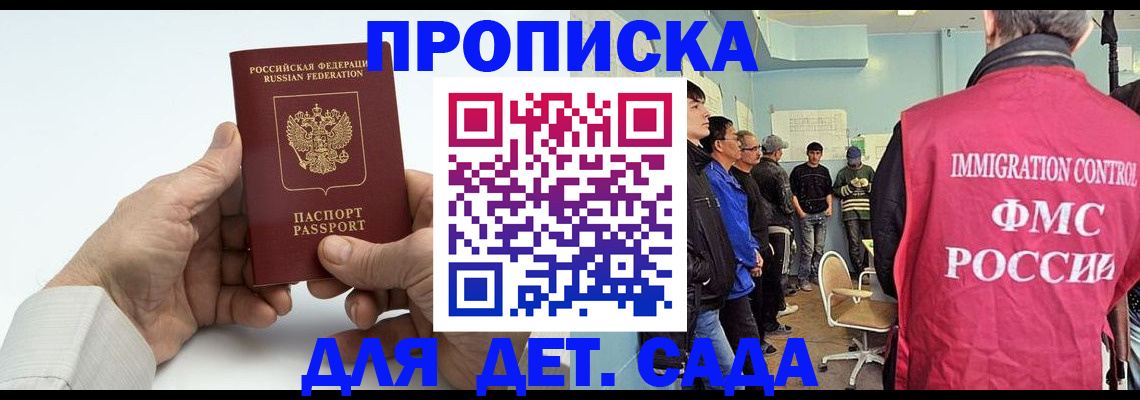 прописка штамп в Бугульме