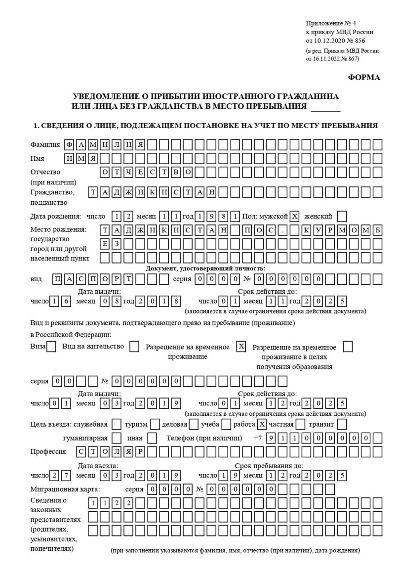 временная регистрация в Бугульме
